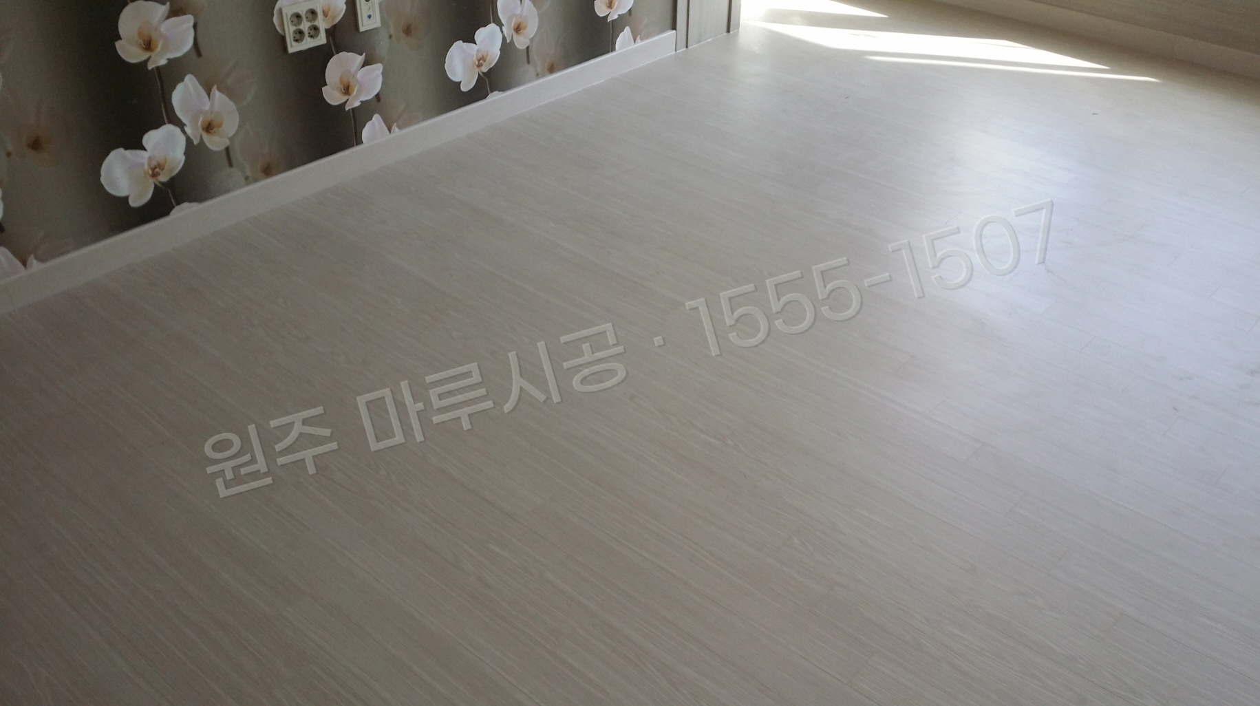 원주 중앙동 마루 시공 한솔 울트라 워시오크 강마루 시공 후
