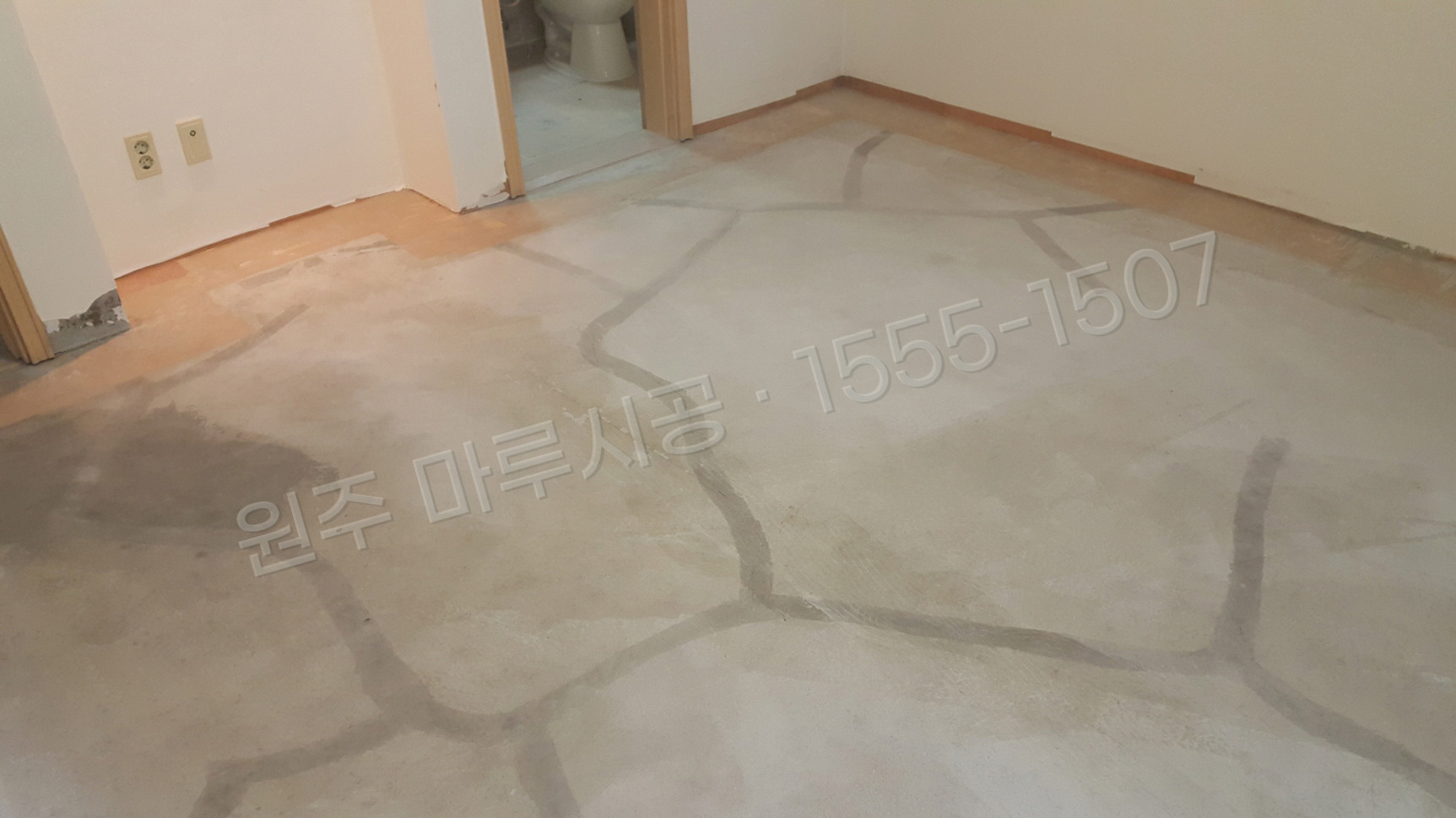 원주 마루시공 시공 전
