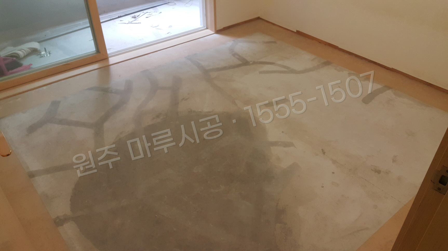 원주 마루시공 시공 전