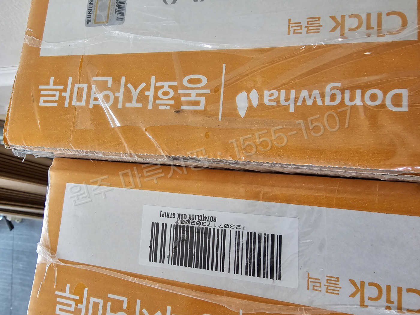 원주 명륜동 마루 시공 동화 클릭 오크스트립 강화마루 박스